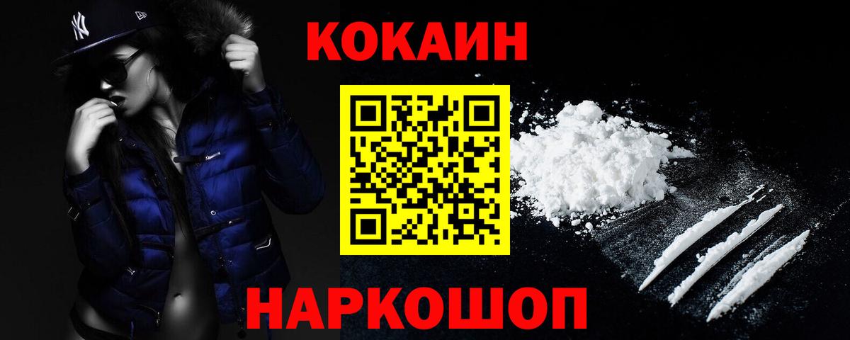 Cocaine Перу Кашира