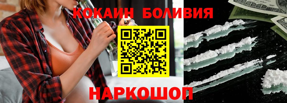 Кашира  COCAIN Боливия  COCAIN  Вход с VPN  КОКАИН Боливия 
