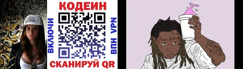 Кодеиновый сироп Lean Purple Drank  Кашира 