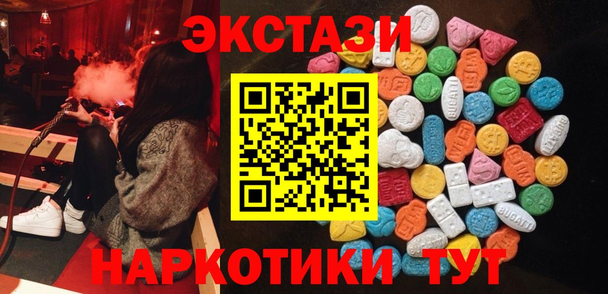 ЭКСТАЗИ  Кашира  ГАШИШ  Меф   Alpha PVP СК кристаллы  Меф  Конопля  Вход с VPN 