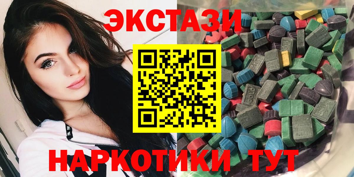 Ecstasy круглые Кашира