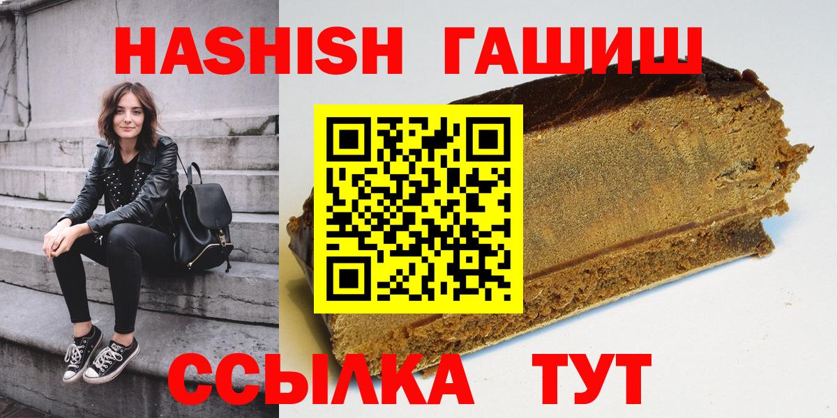 ГАШ гарик  Вход с VPN  ГАШ  что такое наркотик  Кашира 