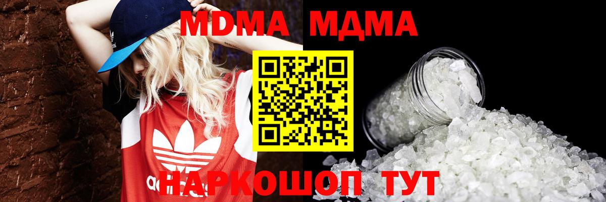 МДМА VHQ Кашира
