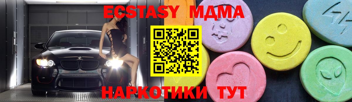 МДМА crystal  МДМА  Кашира  MDMA кристаллы  Вход с VPN 