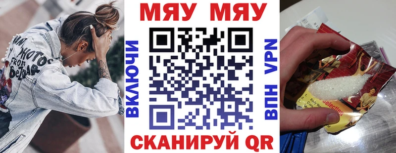МЯУ-МЯУ VHQ  Кашира 