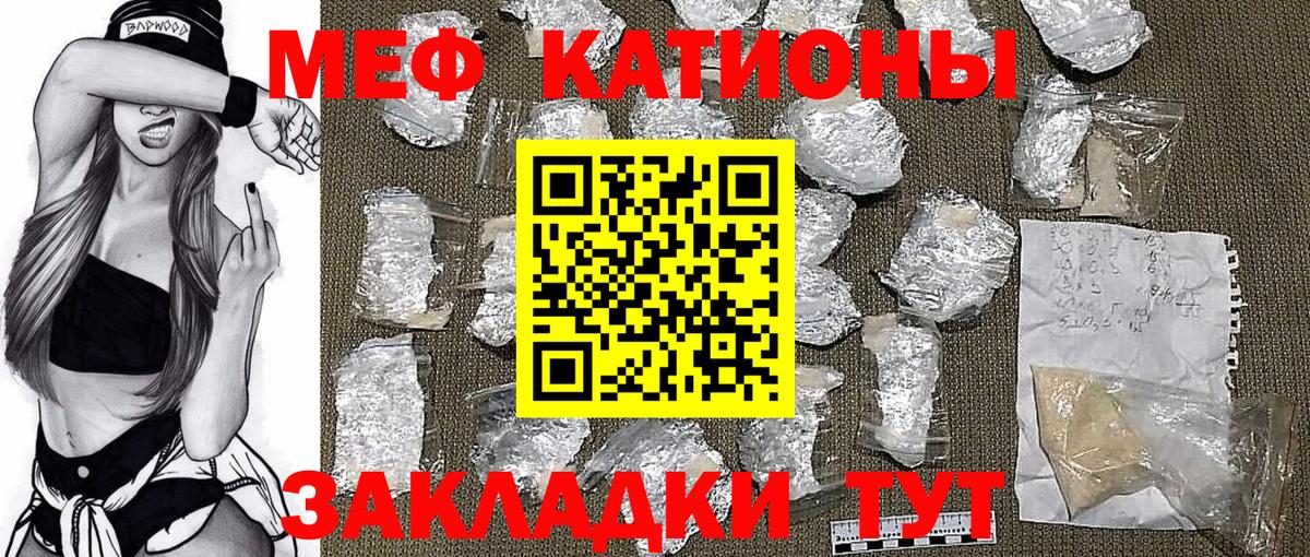 МЕФ VHQ  МЯУ-МЯУ мяу мяу  Меф  МЯУ-МЯУ  Кашира  Вход с VPN 