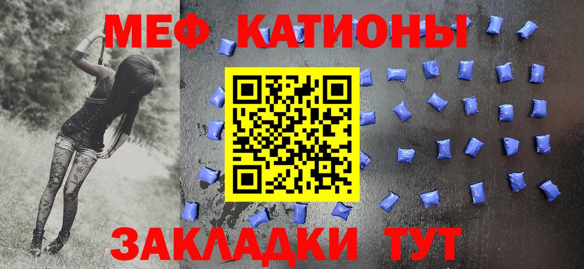 Меф кристаллы Кашира