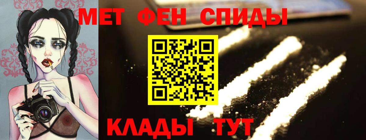 Первитин пудра  МЕТАМФЕТАМИН  Кашира  Вход с VPN 