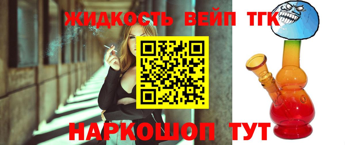 ТГК вейп  продажа наркотиков  Кашира  Вход с VPN 